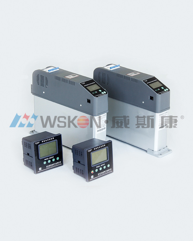 【新款】WSK-8C系列智能集成电力电容器补偿装置（配套WSK-8CK系列控制器）